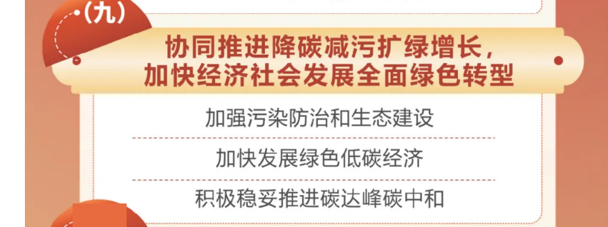 生態環保建設首頁圖.jpg