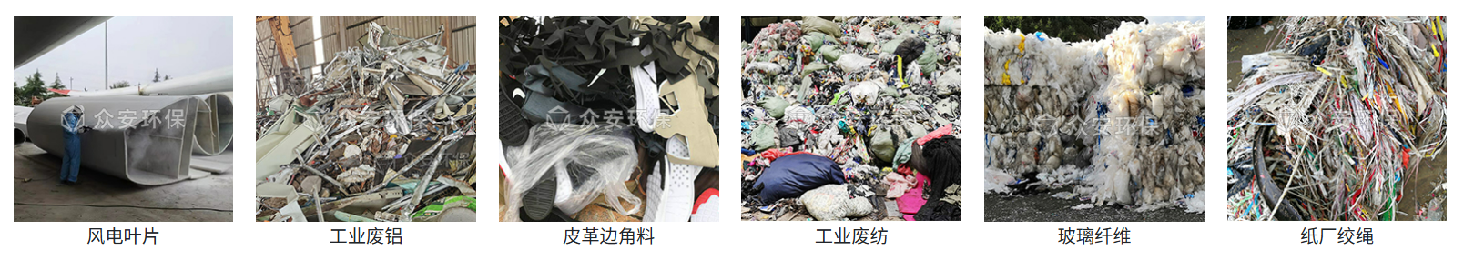 工業垃圾適用物料.png