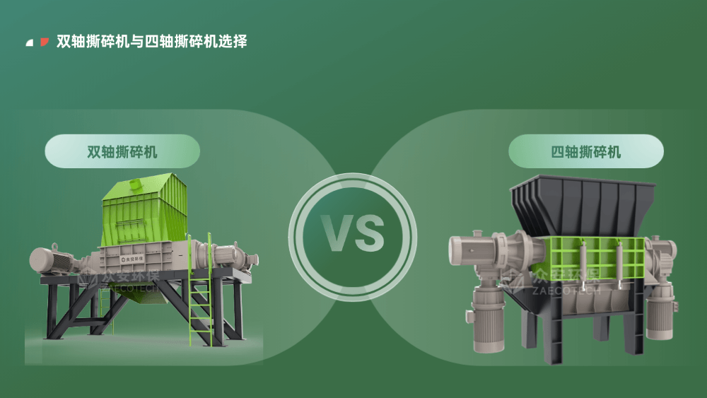 雙軸與四軸對比 (1).png